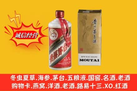 天津河北区回收80年代茅台酒