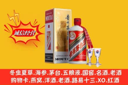 天津河北区高价上门回收茅台酒