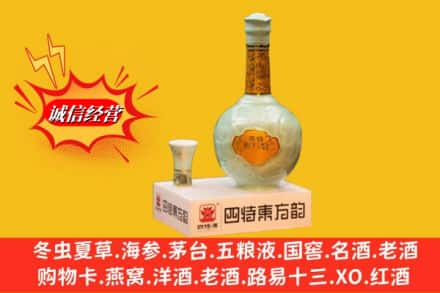 天津河北区高价上门回收四特酒