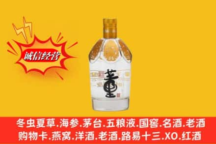 天津河北区高价上门回收老董酒